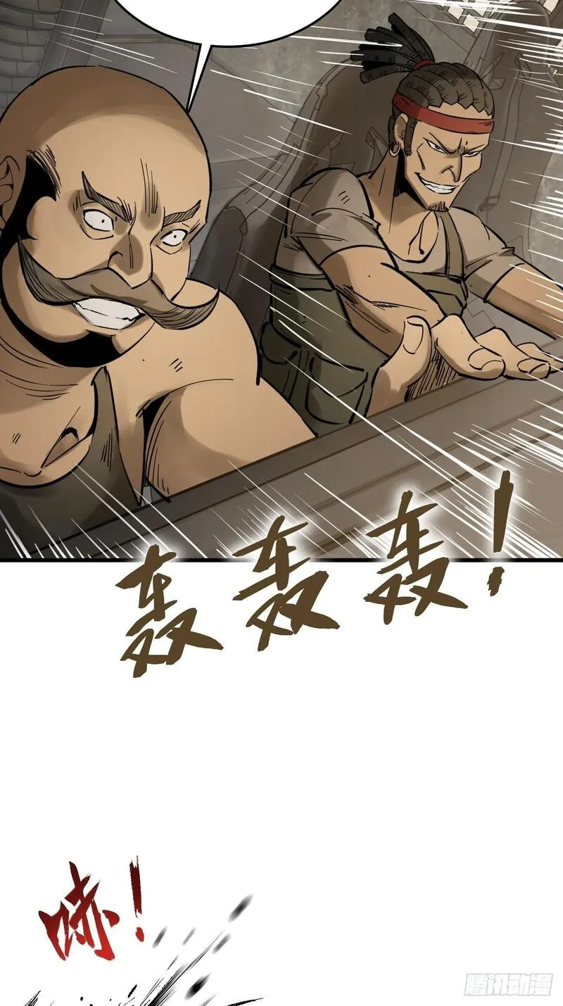 从姑获鸟开始小说漫画,254 游神4图