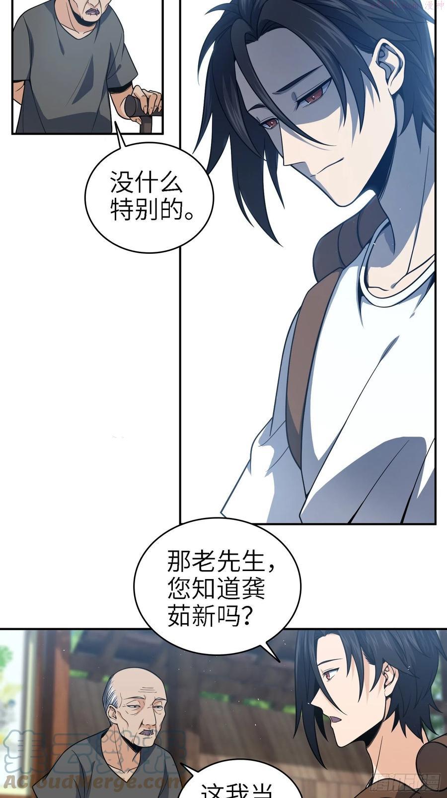 从姑获鸟开始txt下载全本漫画,038 如是我闻，阎浮行走4图