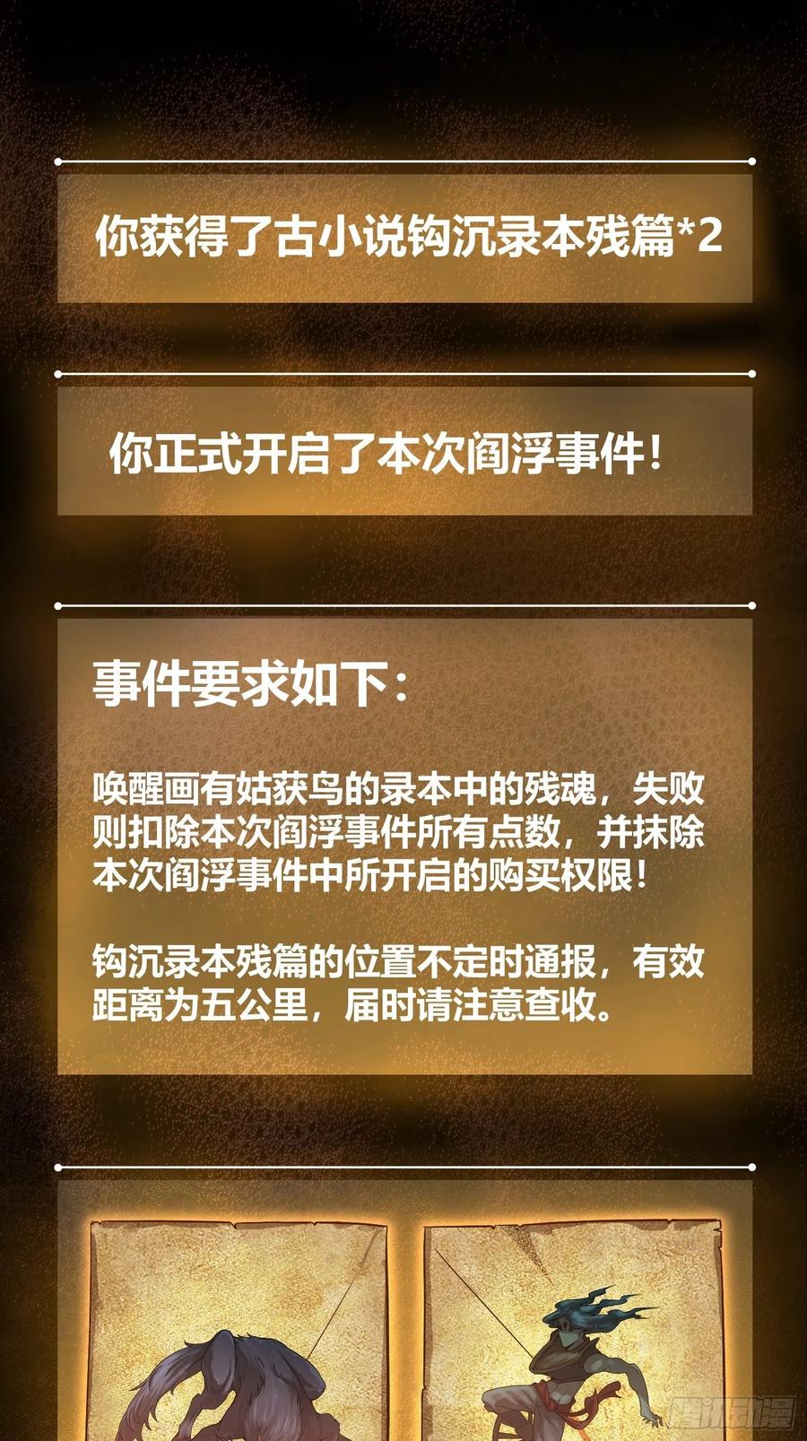 从姑获鸟开始女主漫画,第九回 茱蒂与夜2图