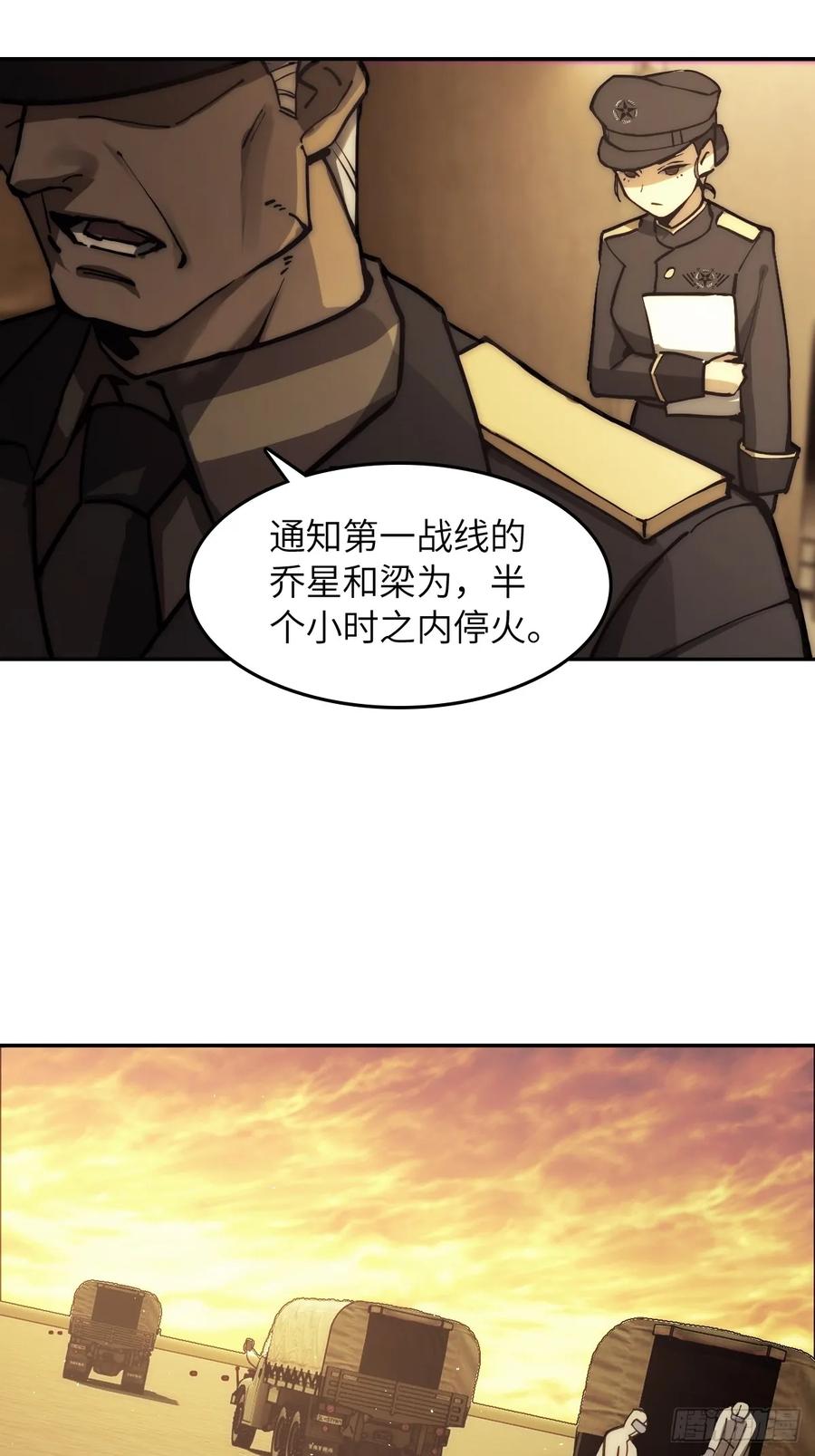 从姑获鸟开始小说下载TXT百度网盘漫画,291 没有扳机的模型3图