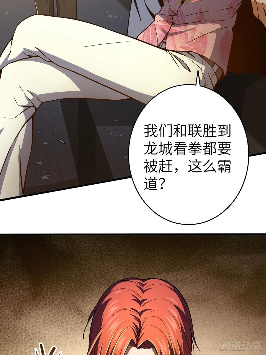 从姑获鸟开始起点漫画,第四回 花衫九与红鬼3图