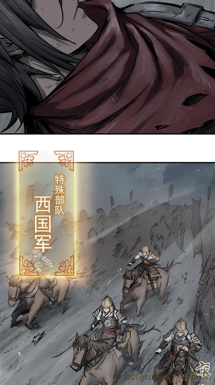 从姑获鸟开始txt下载全本漫画,085 坚守4图