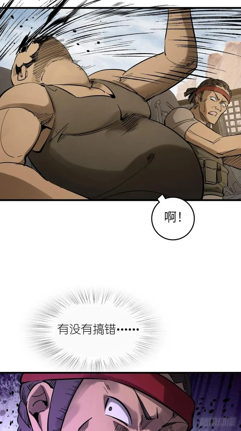 从姑获鸟开始小说漫画,254 游神5图