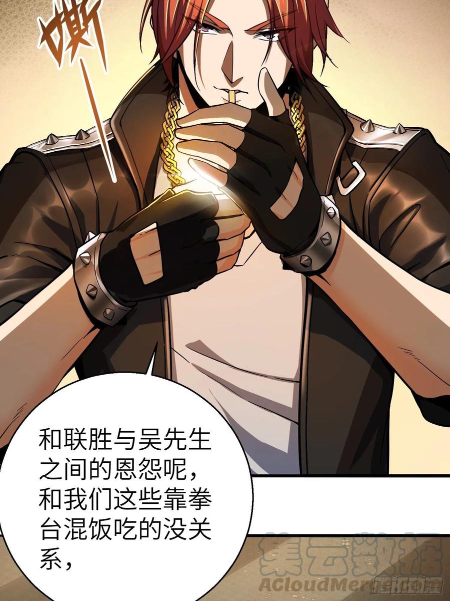 从姑获鸟开始起点漫画,004 花衫九与红鬼4图