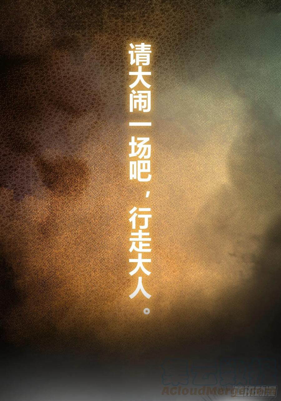 从姑获鸟开始女主漫画,第九回 茱蒂与夜4图
