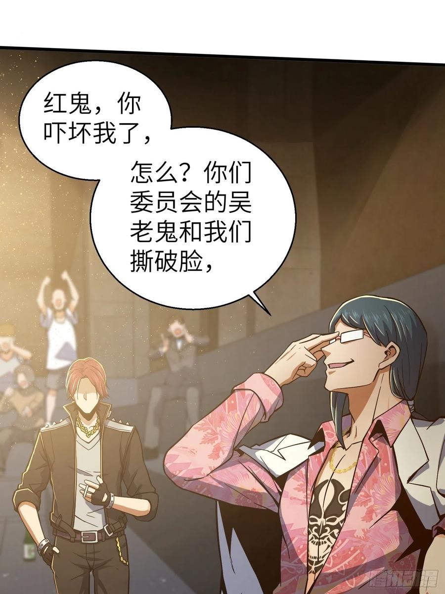 从姑获鸟开始起点漫画,第四回 花衫九与红鬼2图