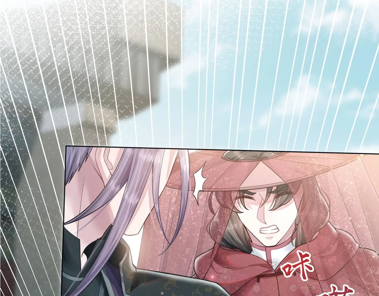 废帝为妃小说免费阅读全文无删减漫画,第15话 爱的枷锁2图