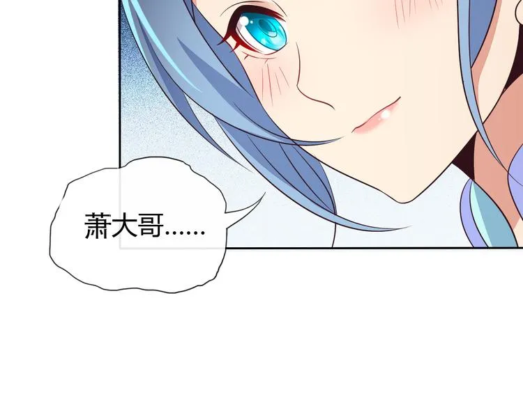 吞下一个修仙世界合集一口气看完漫画,第62话 “一吻”5图