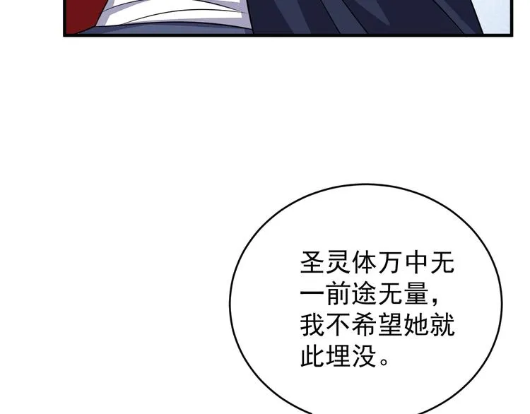 吞下一个修仙世界免费阅读漫画,第73话 突然袭击5图