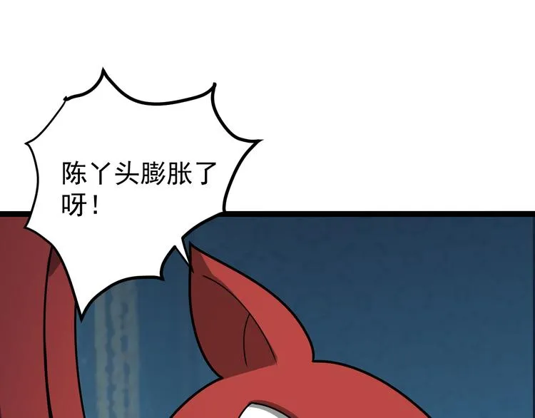 吞下一个修仙世界漫画34话漫画,第97话 圣灵体觉醒3图