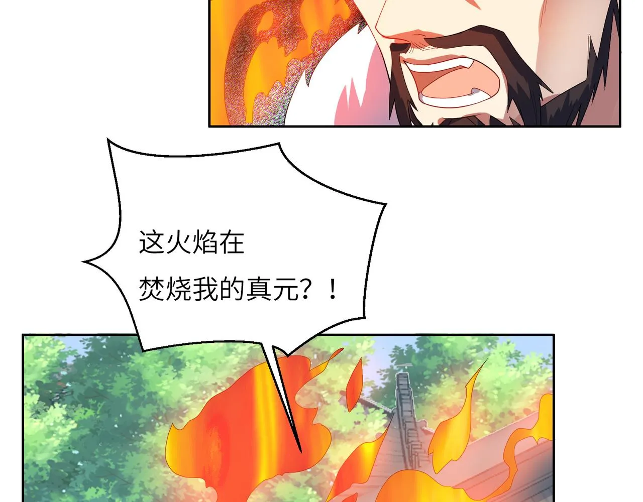 吞下一个修仙世界漫画哪里免费看漫画,第115话 墨府惊变4图