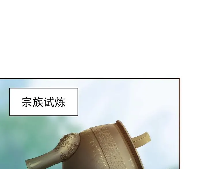 吞下一个修仙世界小说免费阅读漫画,第13话 红粉骷髅1图