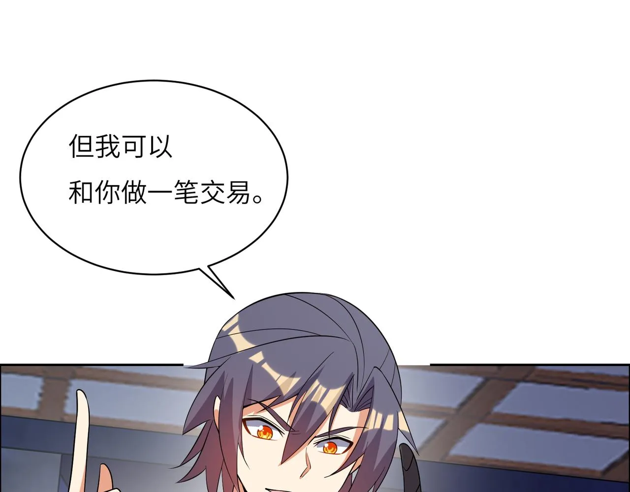 吞下一个修仙世界完整免费观看漫画,第128话 多方谋划3图