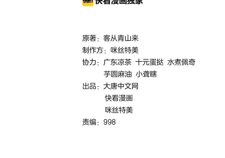 吞下一个修仙世界全集解说漫画,第17话 杀心渐起2图