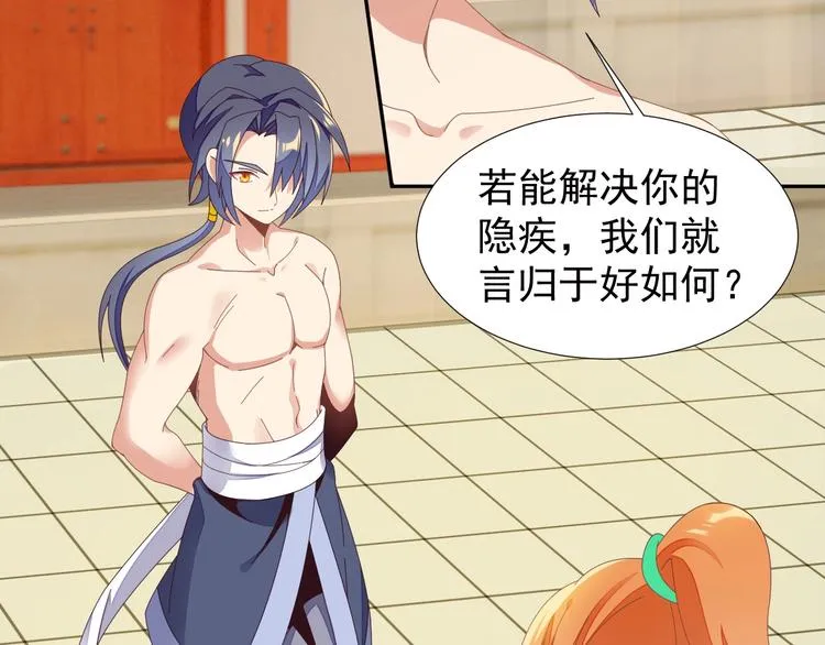 修仙世界沙雕动画漫画,第41话 出手相救4图