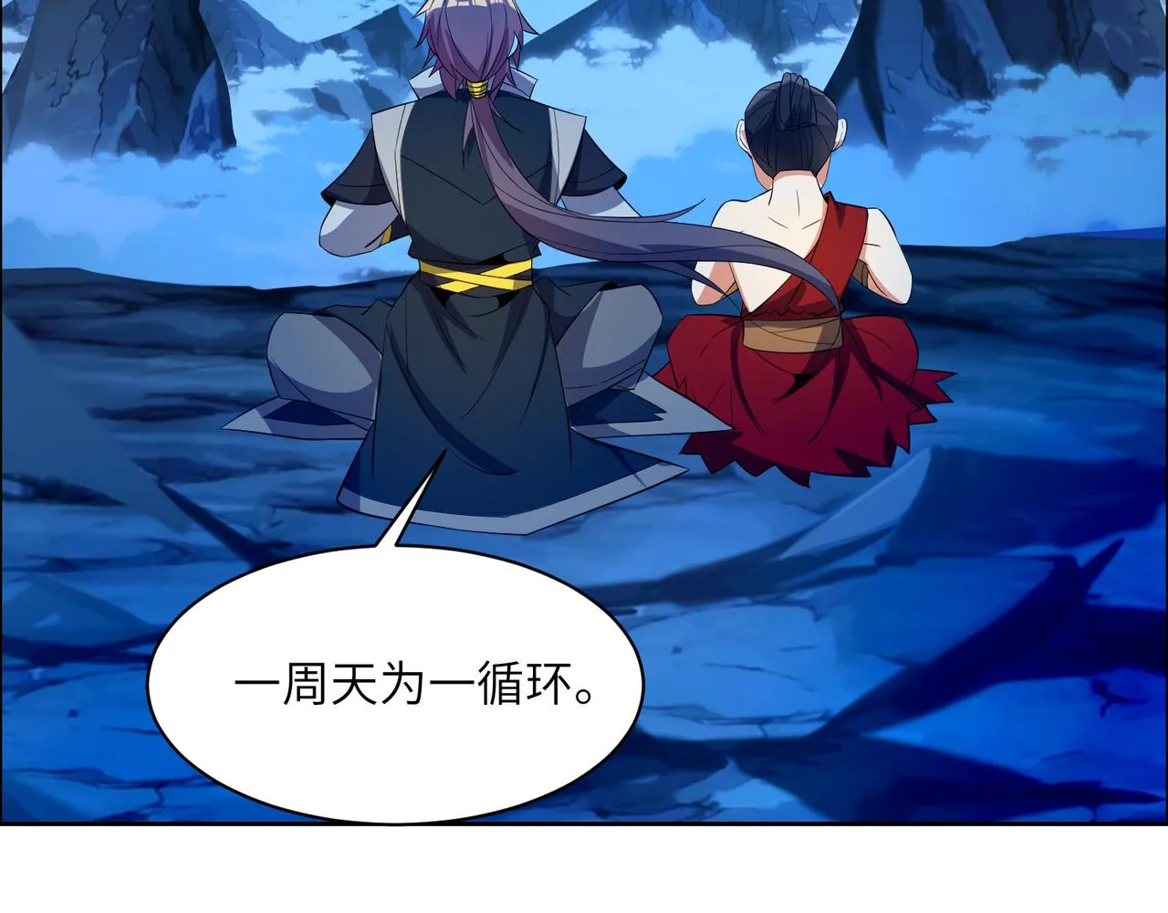吞下一个修仙世界100话漫画,第111话 部族遇袭！5图