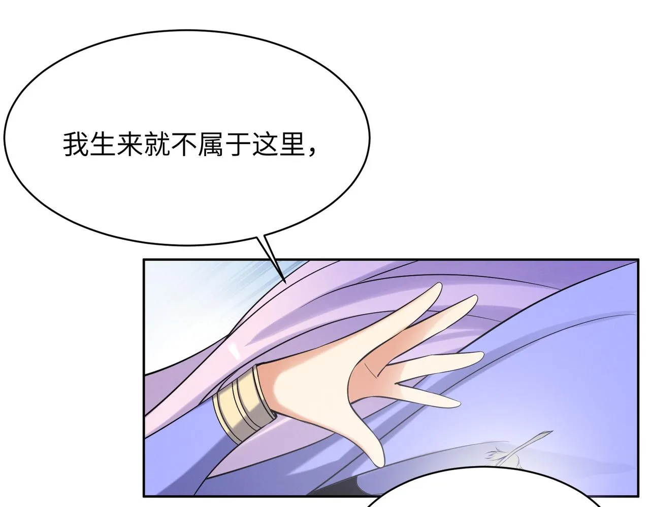 吞下一个修仙世界100话漫画,第166话 南宫雪身世之谜3图