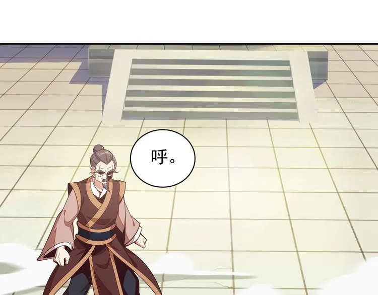 吞下一个修仙世界小说免费阅读漫画,第39话 抢灵石3图