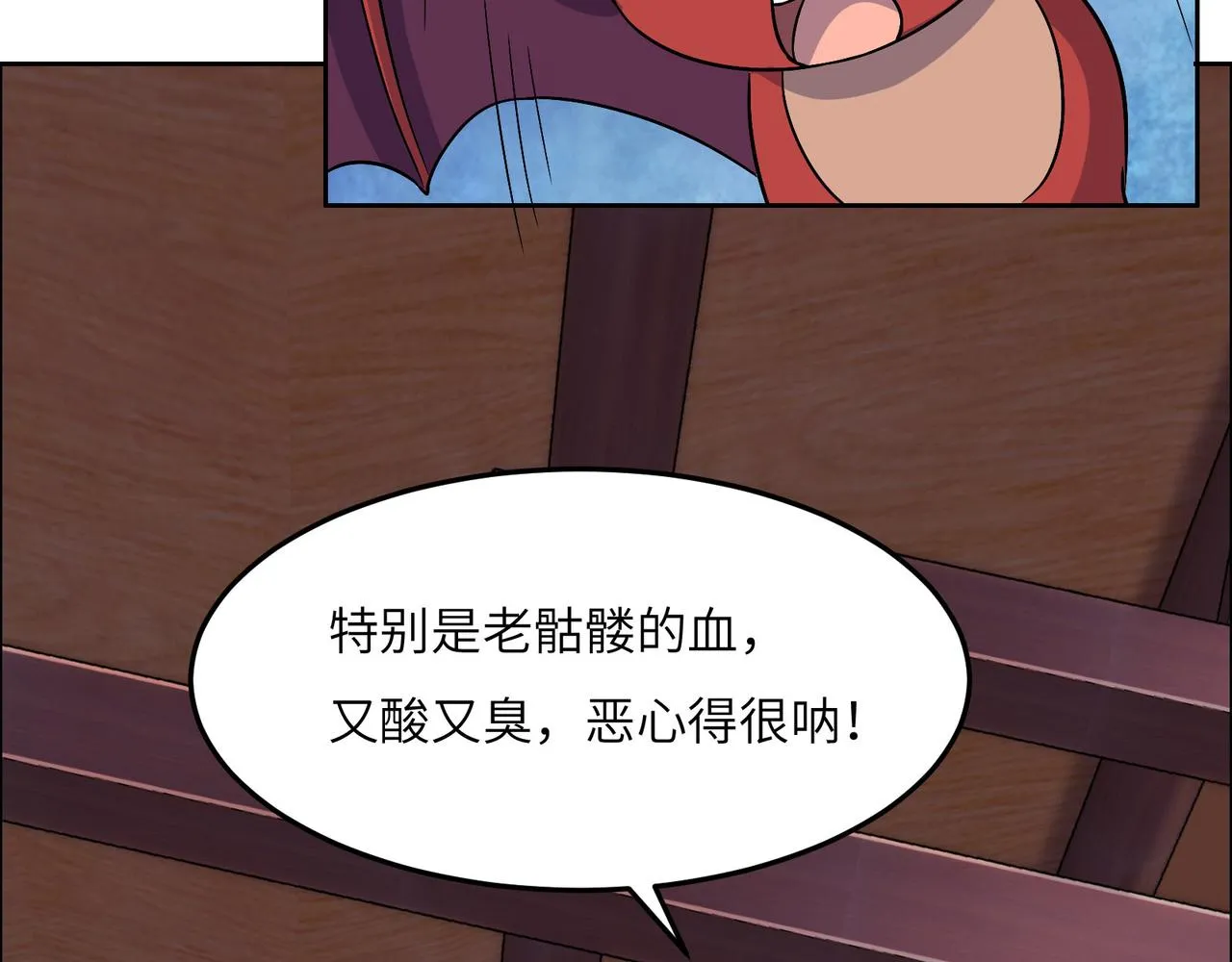 吞下一个修仙世界漫画哪里免费看漫画,第131话 化解内讧4图