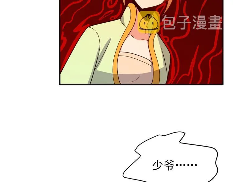 吞下一个修仙世界100话漫画,第93话 无尽血狱5图
