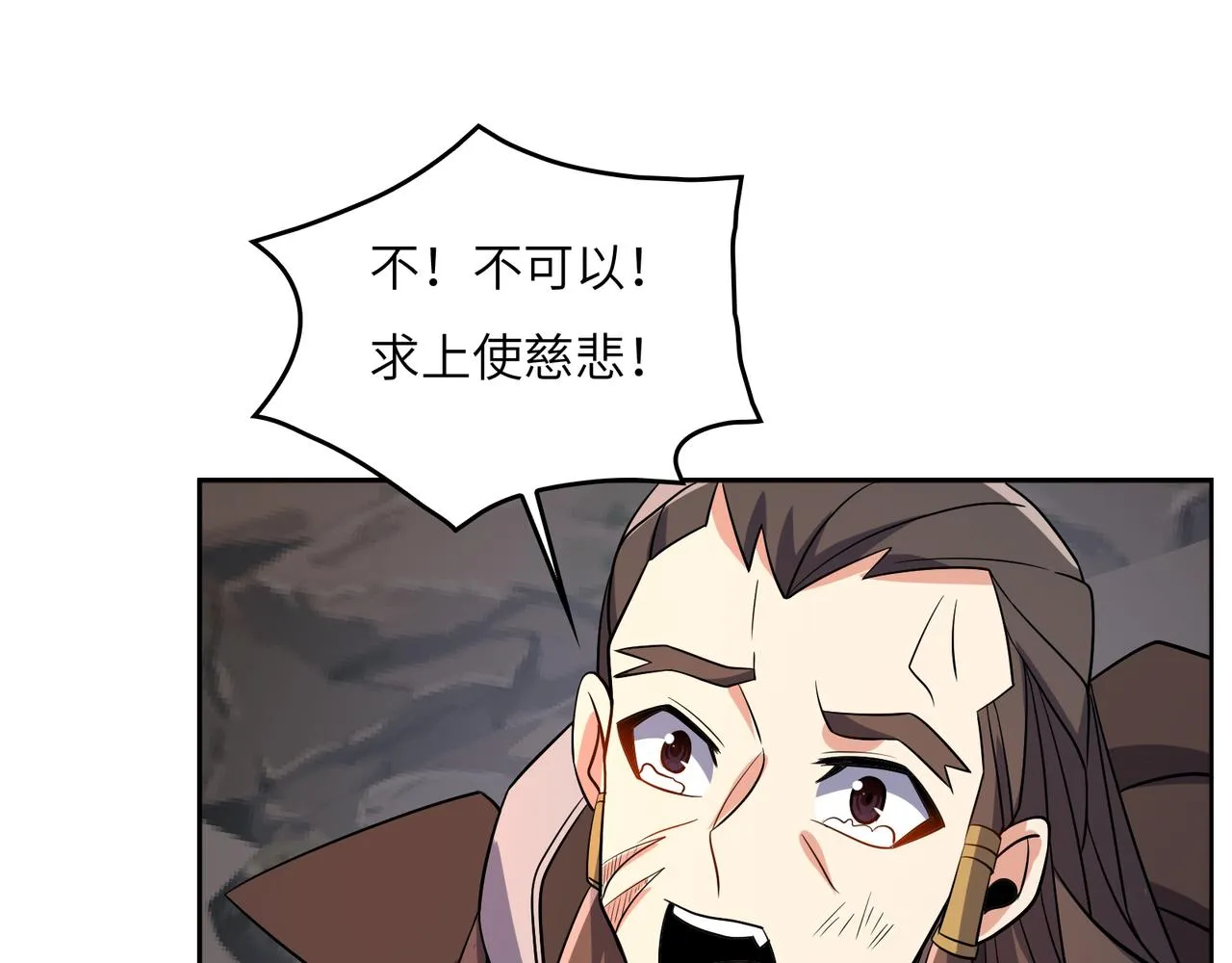 吞下一个修仙世界完整版漫画,第144话内外齐攻3图