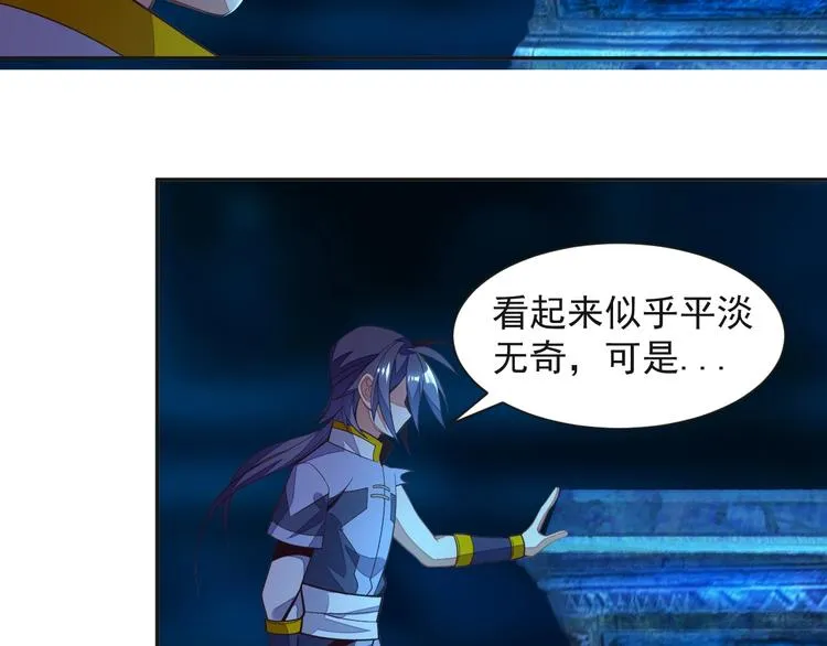 吞下一个修仙世界漫画第50集漫画,第34话 夺舍萧凡5图