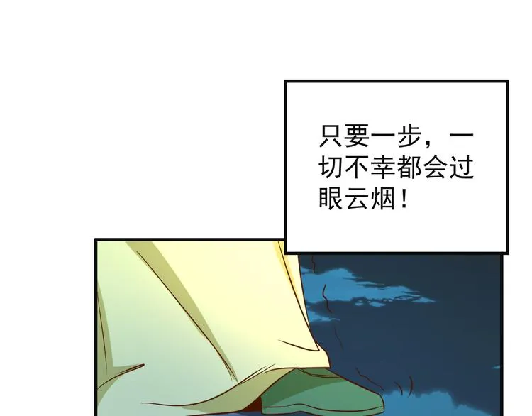 吞下一个修仙世界漫画在线阅读漫画,第81话 万兽城遭伏3图