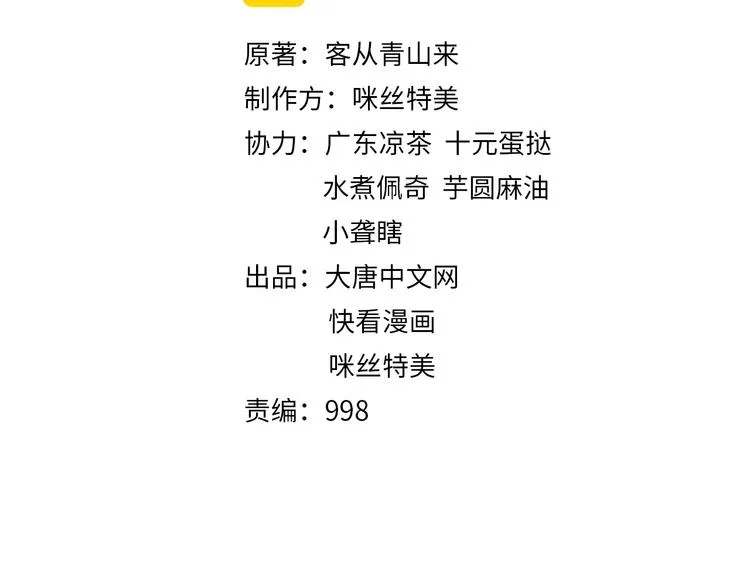吞下一个修仙世界合集一口气看完漫画,第80话 往事2图