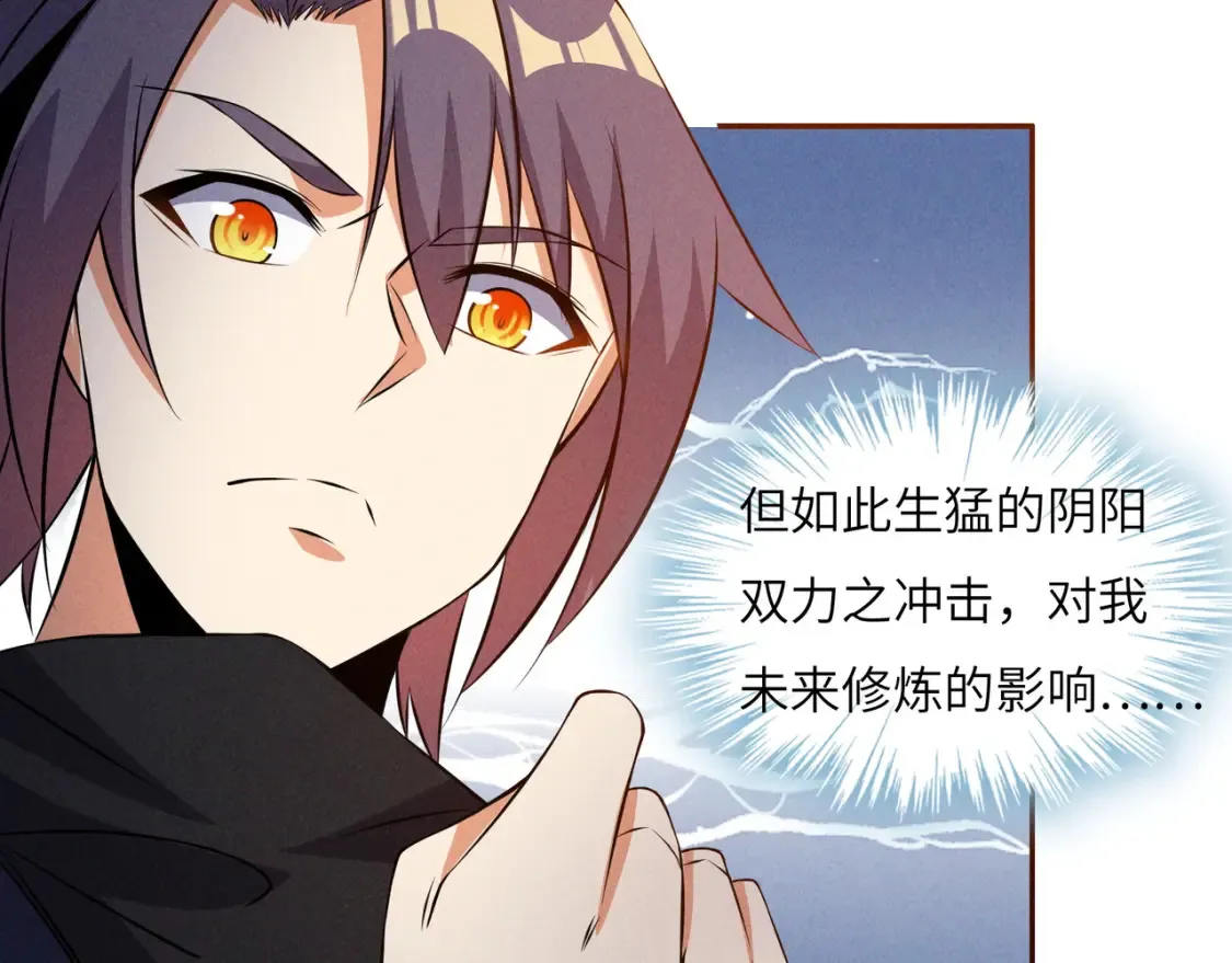 吞下一个修仙世界100话漫画,第163话 强援纷至4图