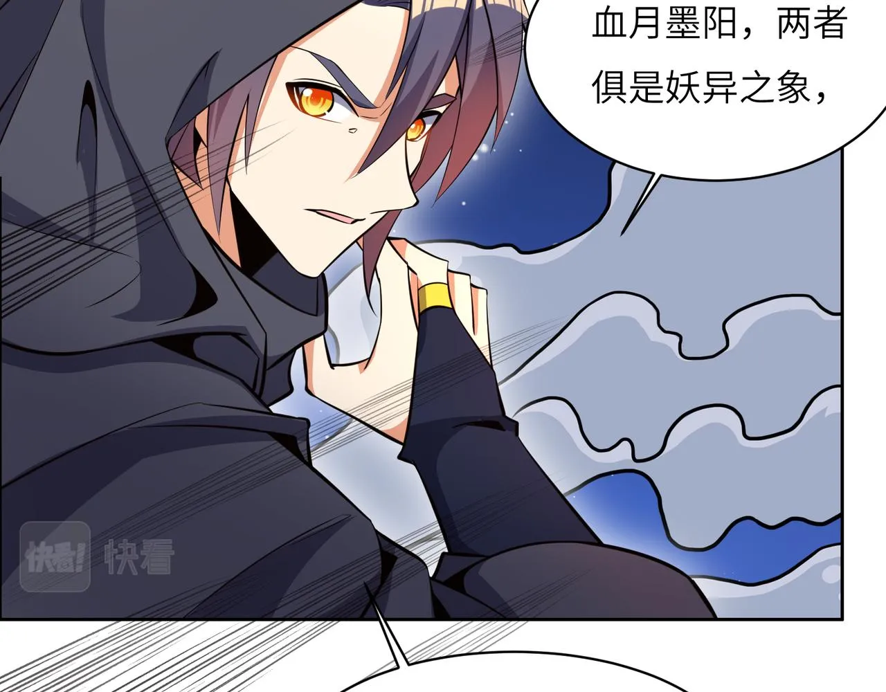 吞下一个修仙世界免费阅读漫画,第127话 联手黑龙5图