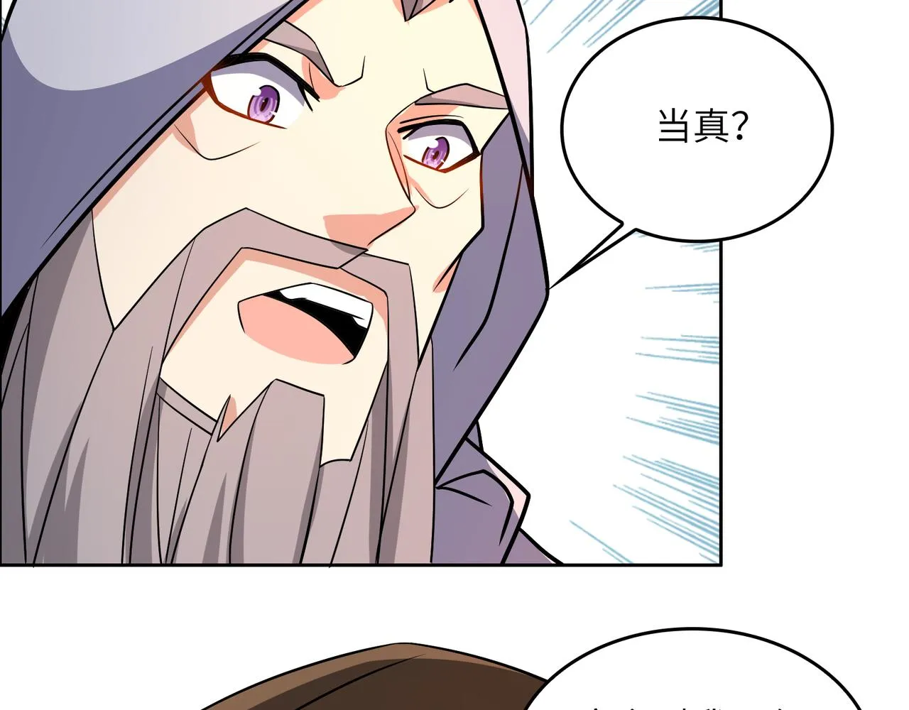 吞下一个修仙世界完整版漫画,第144话内外齐攻5图