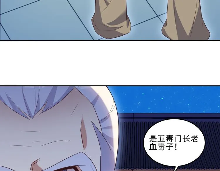 修仙世界沙雕动画漫画,第52话 “还不快滚！”5图