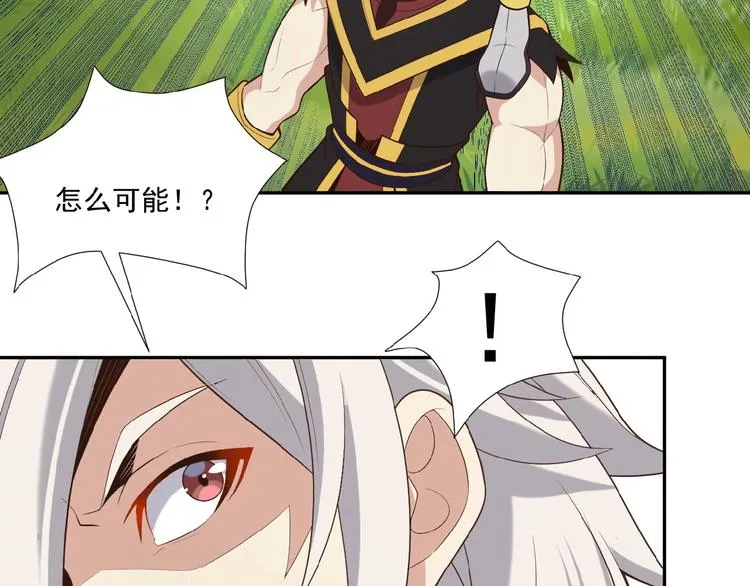 吞下一个修仙世界全集解说漫画,第17话 杀心渐起5图