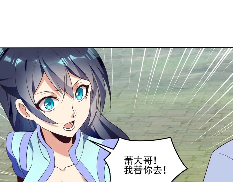 吞下一个修仙世界免费阅读漫画,第60话 黑山秘史3图