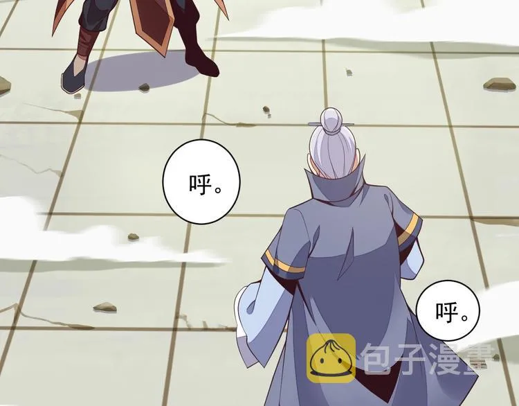 吞下一个修仙世界小说免费阅读漫画,第39话 抢灵石4图