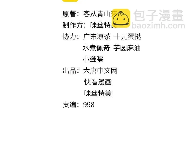 吞下一个修仙世界小说免费阅读漫画,第39话 抢灵石2图