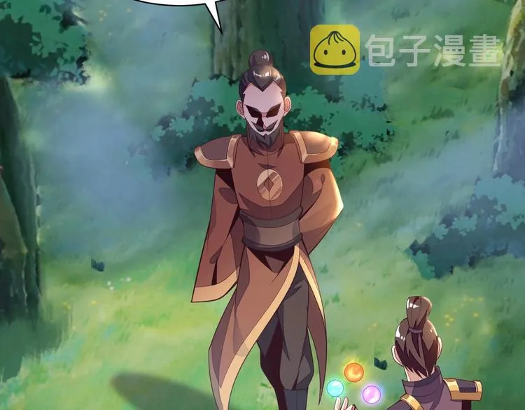 吞下一个修仙世界完整版漫画,第33话 跑路选手4图