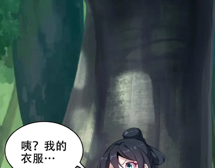 吞下一个修仙世界合集一口气看完漫画,第24话 想太多4图
