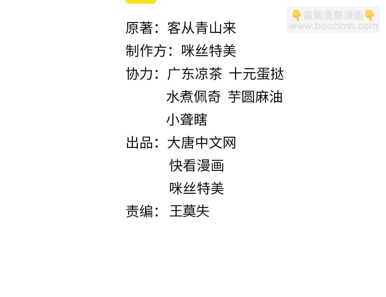 吞下一个修仙世界漫画在线阅读漫画,第110话 祭祖2图