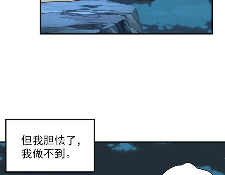 吞下一个修仙世界漫画在线阅读漫画,第81话 万兽城遭伏4图