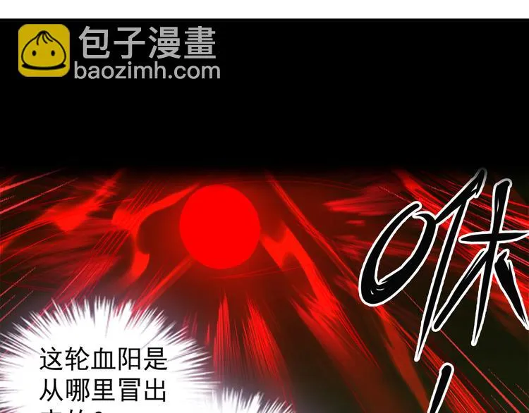 吞下一个修仙世界全集解说漫画,第71话 灵宝大会3图