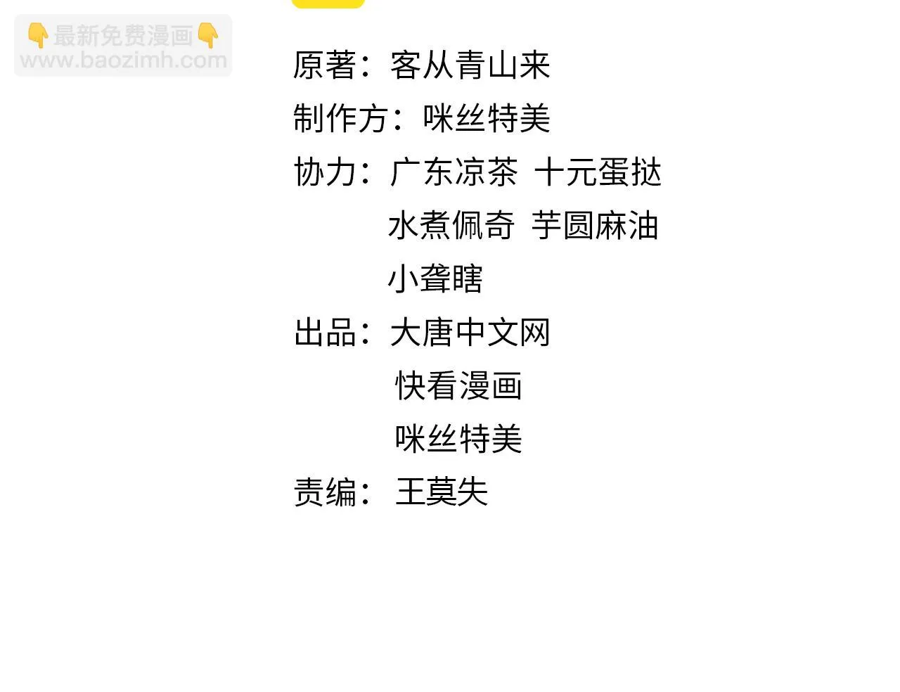 修仙世界沙雕动画漫画,第142话 不过如此2图