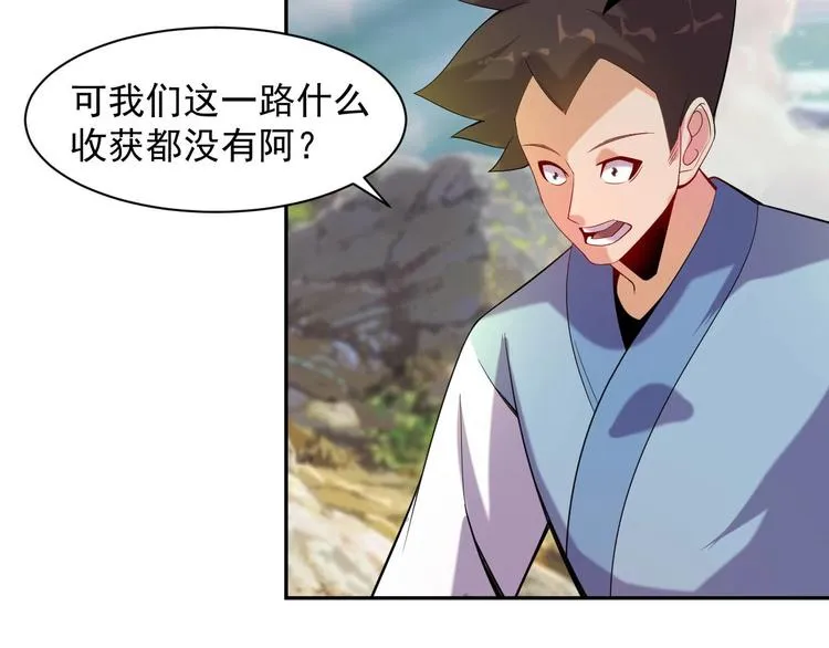 吞下一个修仙世界漫画哪里免费看漫画,第32话 空间裂缝5图