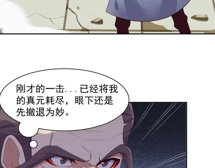 吞下一个修仙世界小说免费阅读漫画,第39话 抢灵石5图