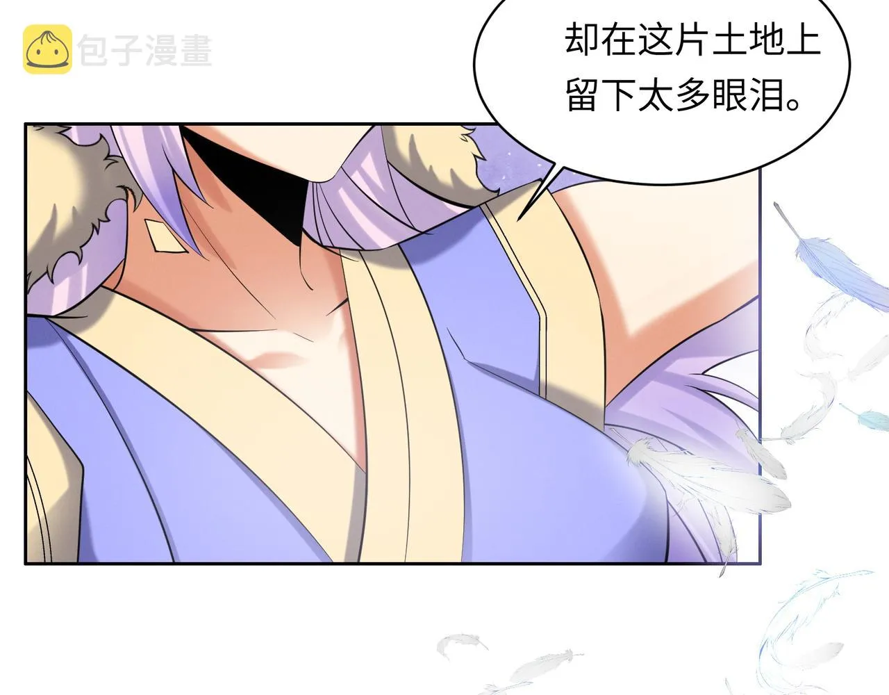 吞下一个修仙世界100话漫画,第166话 南宫雪身世之谜4图