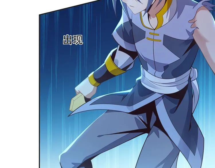 吞下一个修仙世界漫画第50集漫画,第34话 夺舍萧凡3图