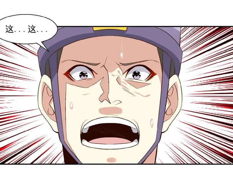 吞下一个修仙世界漫画在线看漫画,第16话 反派的垂死挣扎3图
