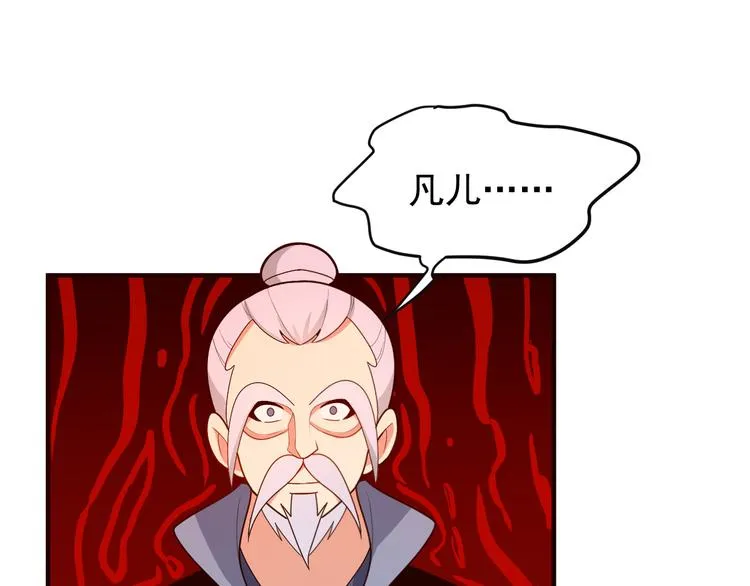 吞下一个修仙世界100话漫画,第93话 无尽血狱3图