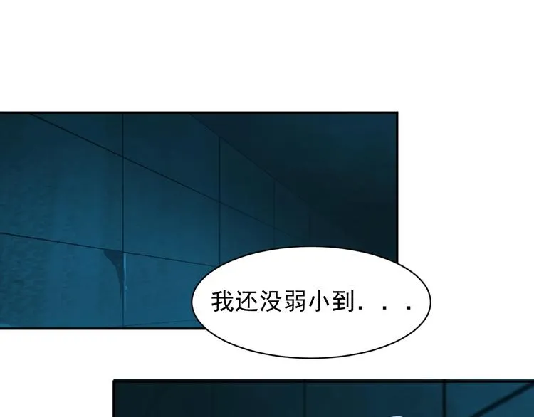 吞下一个修仙世界漫画第50集漫画,第31话 我记仇！3图