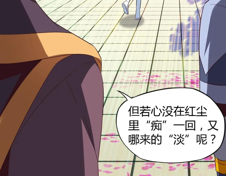吞下一个修仙世界漫画34话漫画,第63话 灵宝请帖4图